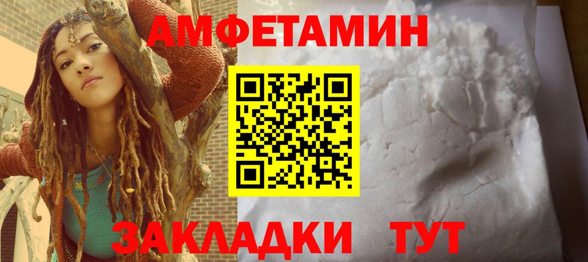 Амфетамин  АМФЕТАМИН  Вход с VPN  АМФЕТАМИН Розовый  Сегежа 