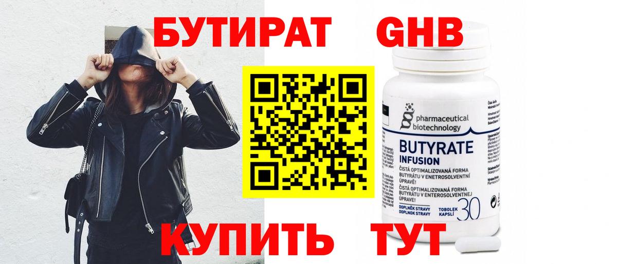 БУТИРАТ буратино Сегежа