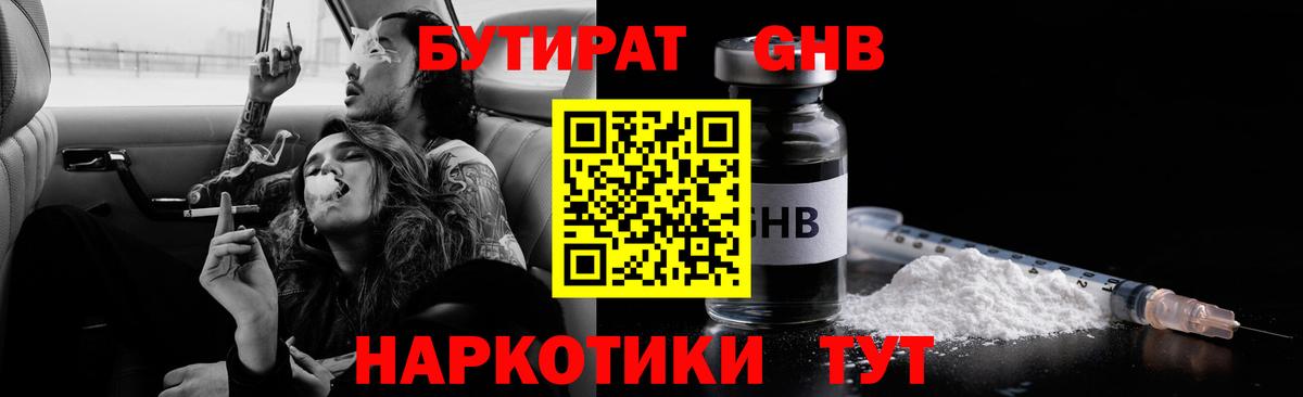 Сегежа  Бутират BDO 33%  Вход с VPN 