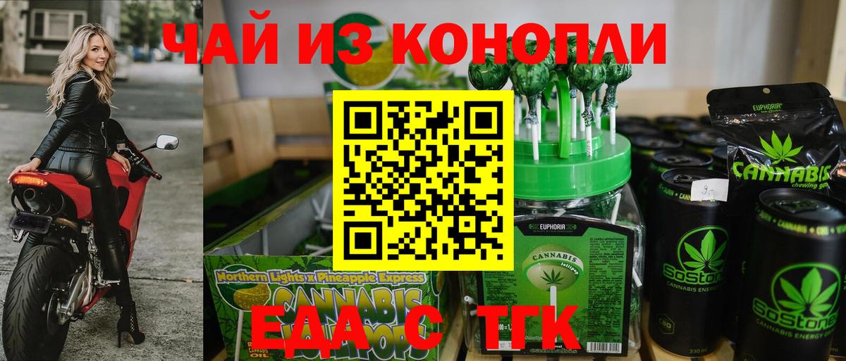 Сегежа  Печенье с ТГК конопля  Вход с VPN 