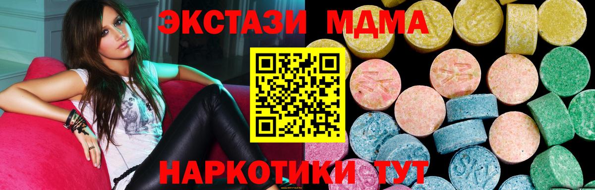 Экстази Дубай  Экстази MDMA  Сегежа    зеркало  Вход с VPN 