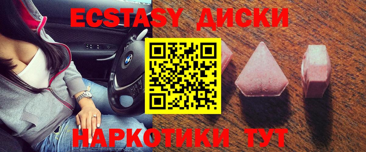 Экстази диски Сегежа