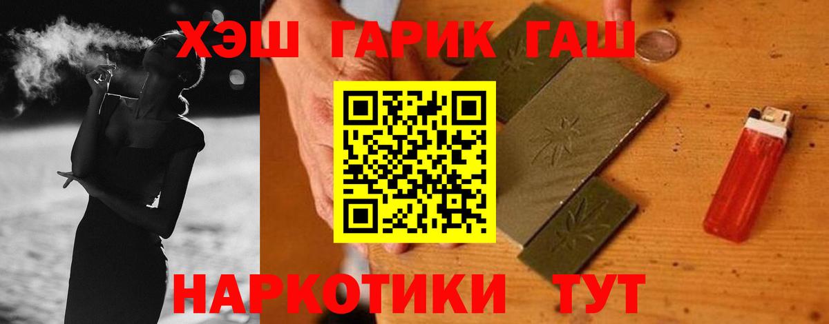 Гашиш  Вход с VPN  Сегежа  ГАШ гарик  ГАШ VHQ 