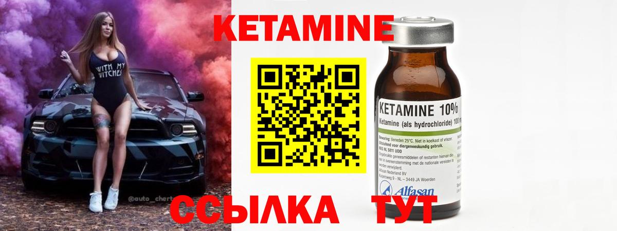 Кетамин ketamine Сегежа