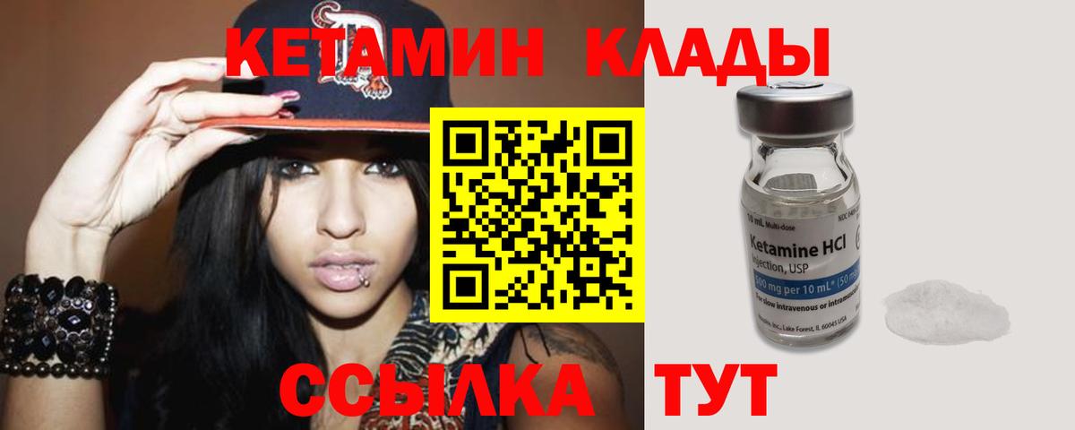 Сегежа  Кетамин ketamine  Вход с VPN  КЕТАМИН ketamine 