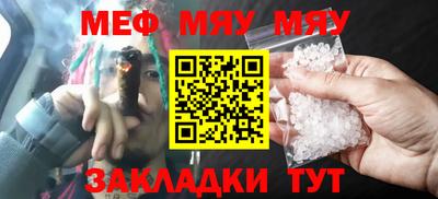 мефедрон мука Рузаевка