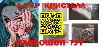 альфа пвп Рыбинск