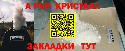 альфа пвп Рыбинск