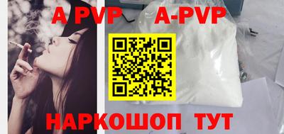 альфа пвп Рыбинск
