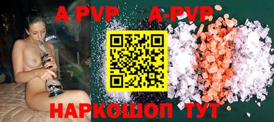 альфа пвп Рыбинск