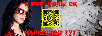 альфа пвп Рыбинск