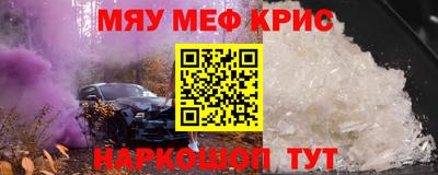 мефедрон мука Рузаевка
