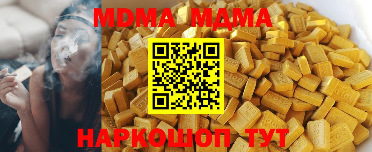 MDMA кристаллы  Вход с VPN  МДМА VHQ  Сегежа 