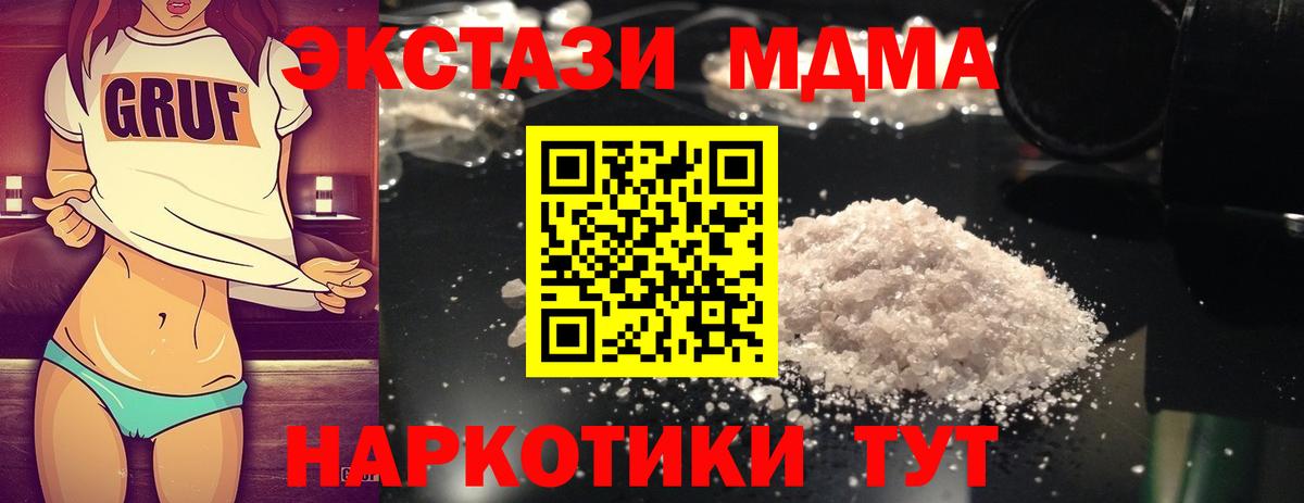 MDMA crystal Сегежа