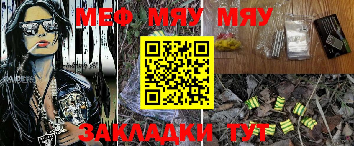 МЕФ кристаллы Сегежа
