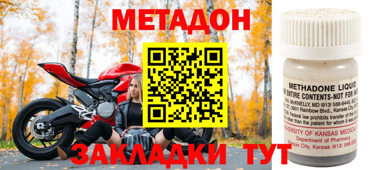 Метадон кристалл Сегежа