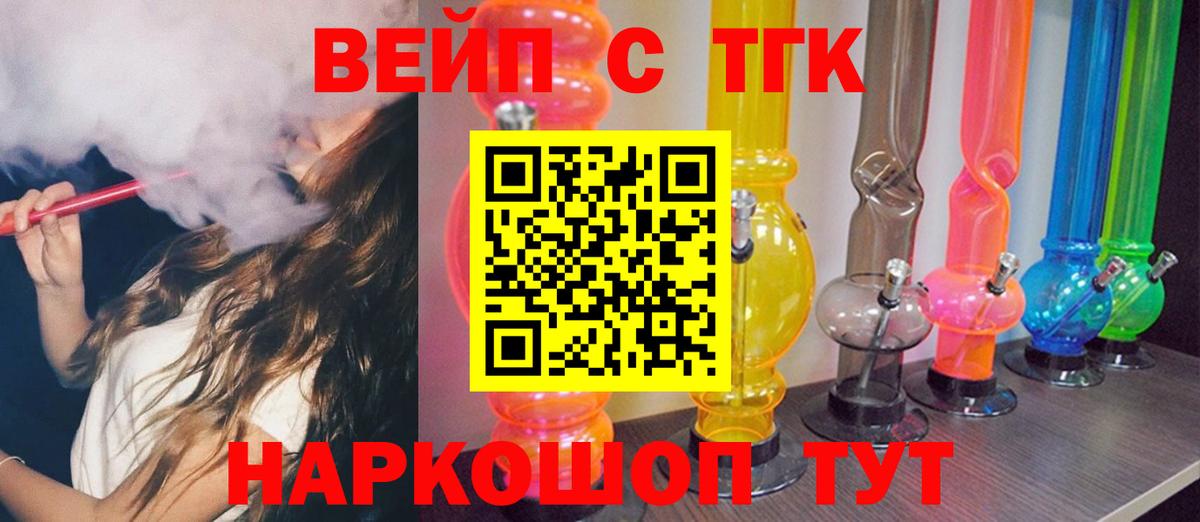 Дистиллят ТГК вейп  купить наркотик  Сегежа  Дистиллят ТГК вейп с тгк  блэк спрут ТОР  Вход с VPN 